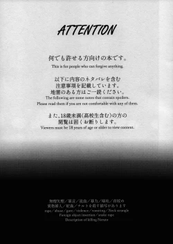 Page 2 of Kage no Katachi ni Shitagau ga gotoshi