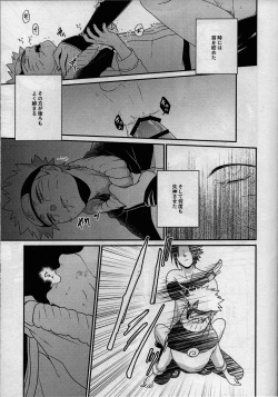 Page 31 of Kage no Katachi ni Shitagau ga gotoshi