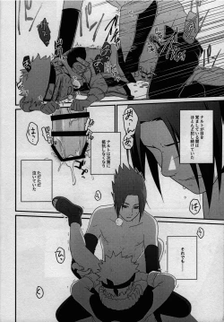 Page 42 of Kage no Katachi ni Shitagau ga gotoshi