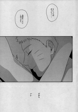 Page 57 of Kage no Katachi ni Shitagau ga gotoshi