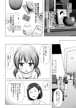 Page 3 of Hinanochi no Jijou