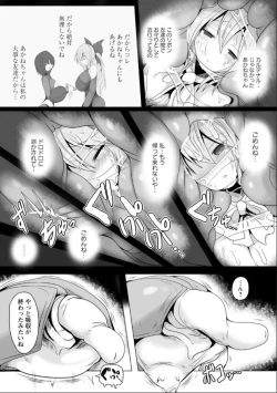 Page 10 of Abusorubu No Wana Marunomi Ni Sareru Seigi No Mikata