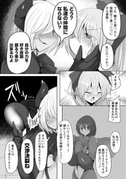 Page 2 of Abusorubu No Wana Marunomi Ni Sareru Seigi No Mikata