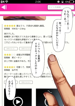 Page 37 of Sports-kei Kanojo, Nikubenki Health ni Ochiru.