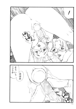 Page 113 of Collection  Biniku no Shuushuu | the Collection