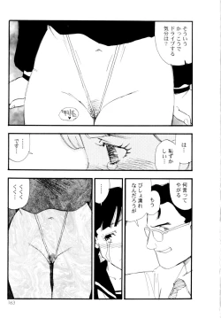 Page 164 of Collection  Biniku no Shuushuu | the Collection