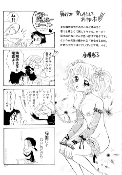 Page 178 of Collection  Biniku no Shuushuu | the Collection