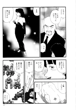 Page 66 of Collection  Biniku no Shuushuu | the Collection