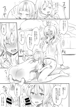 Page 122 of Zeccho Lovearrow