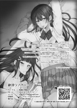 Page 157 of Zeccho Lovearrow