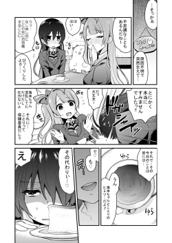 Page 37 of Zeccho Lovearrow