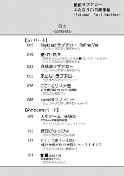 Page 3 of Zeccho Lovearrow