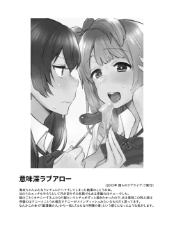 Page 52 of Zeccho Lovearrow