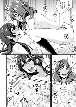 Page 69 of Zeccho Lovearrow