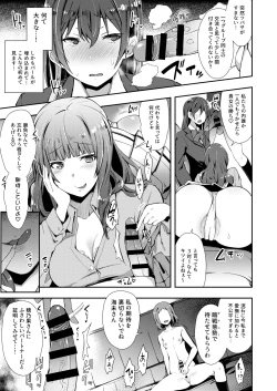 Page 6 of Zeccho Lovearrow