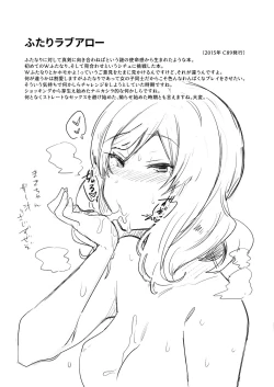 Page 72 of Zeccho Lovearrow