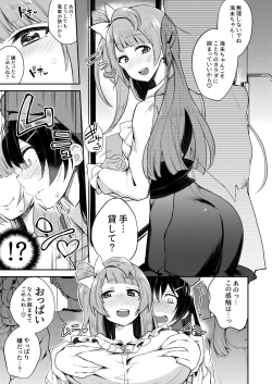 Page 88 of Zeccho Lovearrow