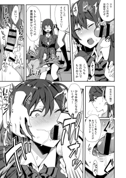 Page 8 of Zeccho Lovearrow