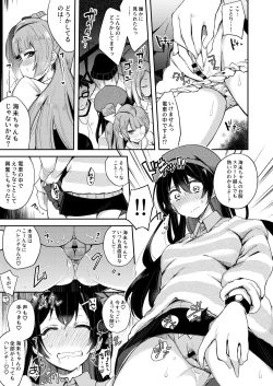 Page 90 of Zeccho Lovearrow