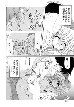 Page 160 of UNPLUGED