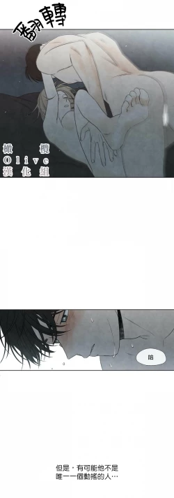 Page 10 of Summer Solstice Point Camp Ch.00-09|夏至点Ch.00~09