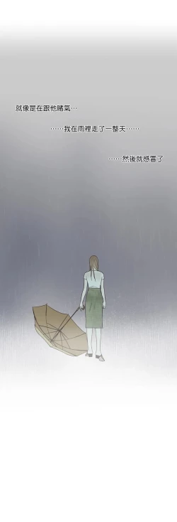 Page 121 of Summer Solstice Point Camp Ch.00-09|夏至点Ch.00~09