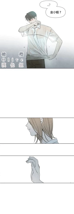 Page 126 of Summer Solstice Point Camp Ch.00-09|夏至点Ch.00~09