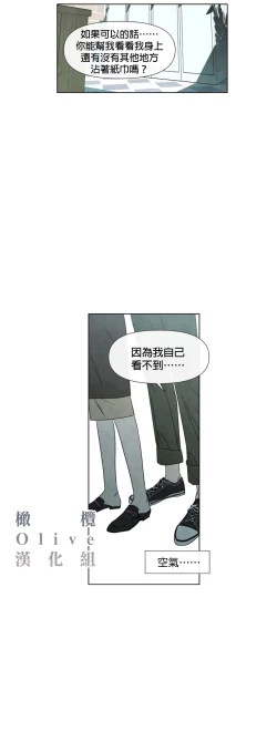 Page 136 of Summer Solstice Point Camp Ch.00-09|夏至点Ch.00~09