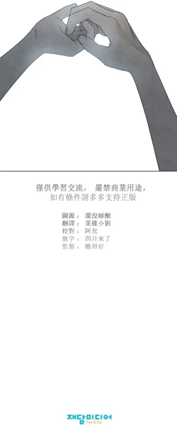 Page 148 of Summer Solstice Point Camp Ch.00-09|夏至点Ch.00~09