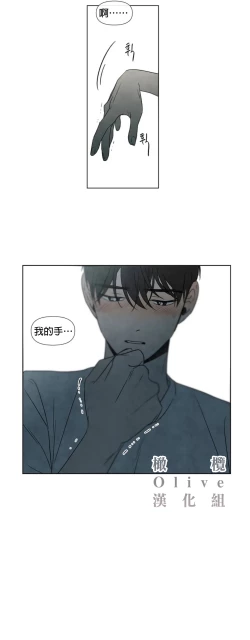 Page 166 of Summer Solstice Point Camp Ch.00-09|夏至点Ch.00~09