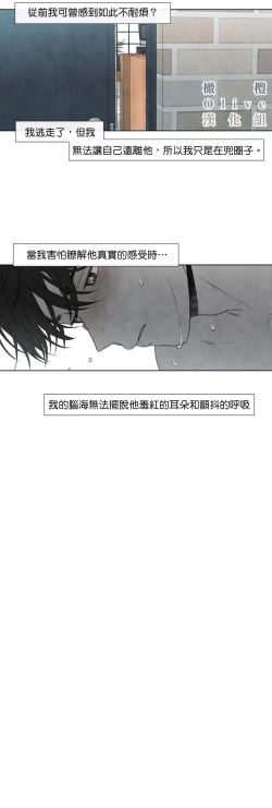 Page 252 of Summer Solstice Point Camp Ch.00-09|夏至点Ch.00~09
