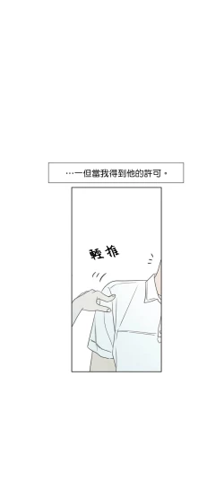 Page 277 of Summer Solstice Point Camp Ch.00-09|夏至点Ch.00~09