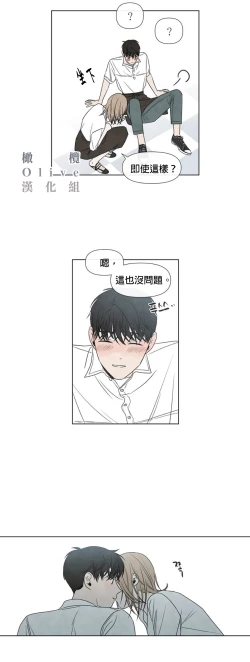 Page 278 of Summer Solstice Point Camp Ch.00-09|夏至点Ch.00~09