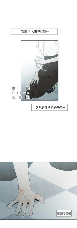 Page 280 of Summer Solstice Point Camp Ch.00-09|夏至点Ch.00~09