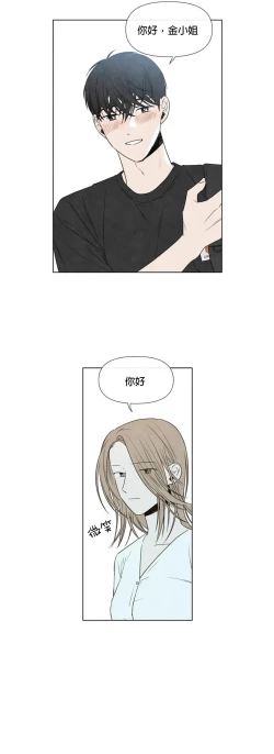 Page 305 of Summer Solstice Point Camp Ch.00-09|夏至点Ch.00~09