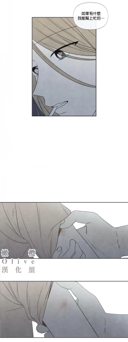 Page 65 of Summer Solstice Point Camp Ch.00-09|夏至点Ch.00~09