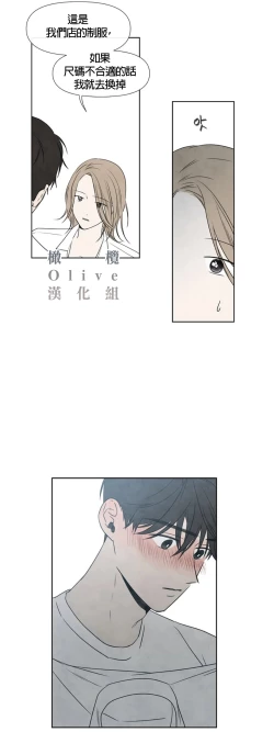 Page 95 of Summer Solstice Point Camp Ch.00-09|夏至点Ch.00~09