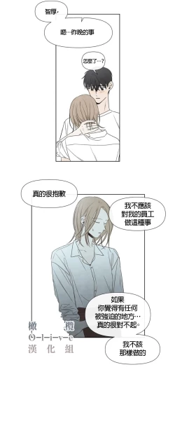 Page 97 of Summer Solstice Point Camp Ch.00-09|夏至点Ch.00~09