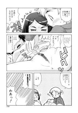 Page 162 of SISUBURA