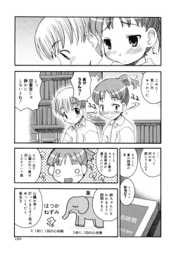 Page 172 of SISUBURA