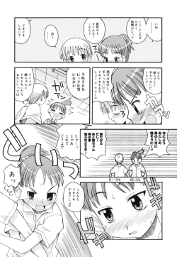 Page 174 of SISUBURA