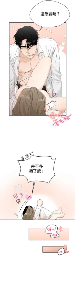 Page 108 of Sweet Dream Ch.0007