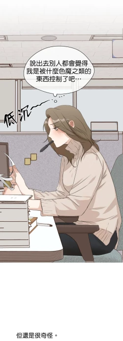 Page 123 of Sweet Dream Ch.0007