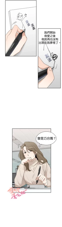 Page 124 of Sweet Dream Ch.0007