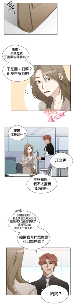 Page 168 of Sweet Dream Ch.0007