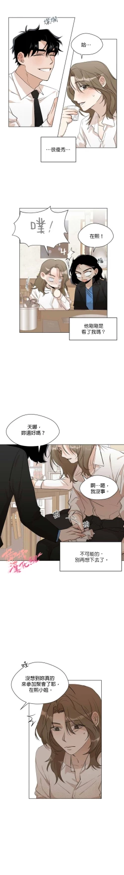 Page 19 of Sweet Dream Ch.0007