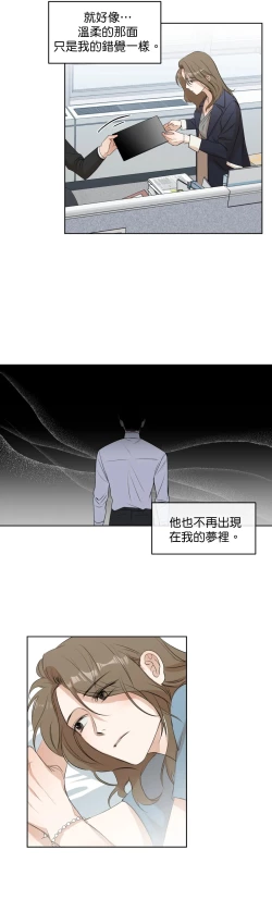 Page 56 of Sweet Dream Ch.0007