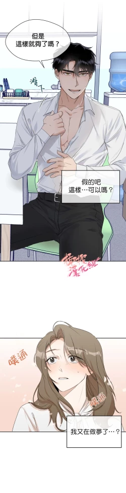 Page 77 of Sweet Dream Ch.0007