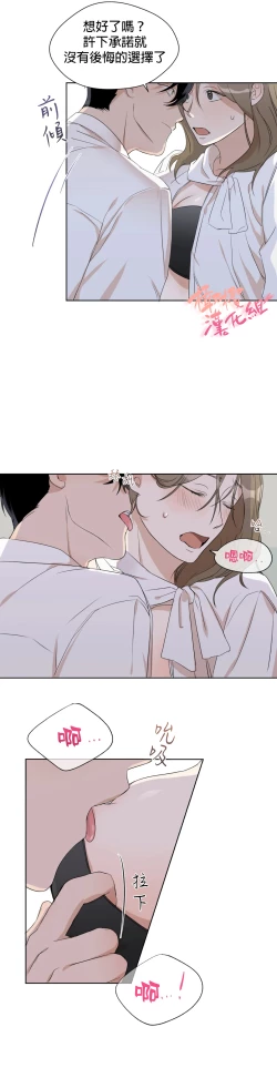 Page 86 of Sweet Dream Ch.0007