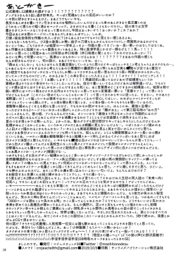 Page 25 of Yume-chan mou Ijimenai de! !